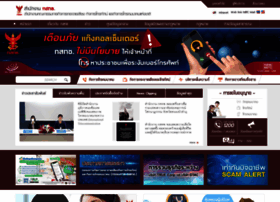 Nbtc.go.th thumbnail