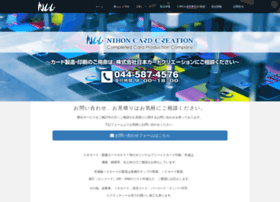 Nc-creation.co.jp thumbnail