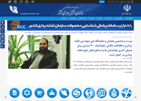 Ncc.org.ir thumbnail Ncc.org.ir thumbnail