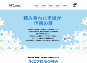 Nccpromo.co.jp thumbnail