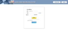 Ncre.cqksy.cn thumbnail