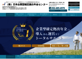 Ndc-center.jp thumbnail