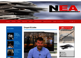 Neatisviotias.gr thumbnail