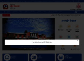 Neb.gov.np thumbnail