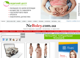 Nebolei.com.ua thumbnail