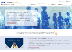 Nec-solutioninnovators.co.jp thumbnail