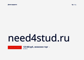 Need4stud.ru thumbnail