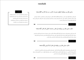 Needtalk.ir thumbnail Needtalk.ir thumbnail