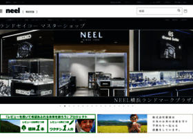 Neel.co.jp thumbnail