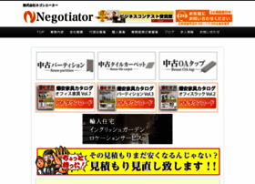 Negotiator.co.jp thumbnail