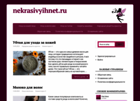 Nekrasivyihnet.ru thumbnail