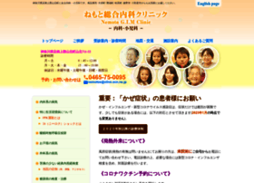 Nemoto-gim-clinic.jp thumbnail
