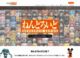 Nendoroid.jp thumbnail