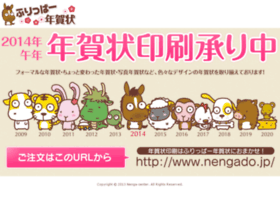 Nenga-center.jp thumbnail
