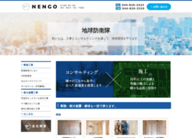 Nengo-roots.jp thumbnail