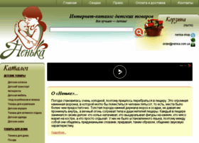 Nenka.com.ua thumbnail