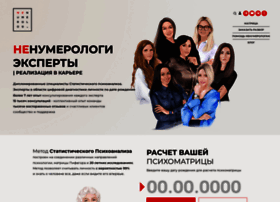Nenumerolog.ru thumbnail Nenumerolog.ru thumbnail