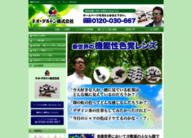 Neo-dalton.com thumbnail