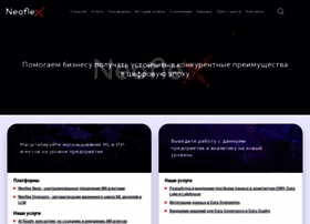 Neoflex.ru thumbnail