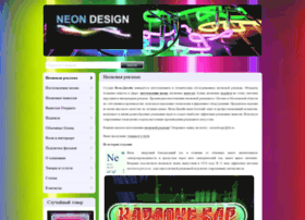 Neondesign.ru thumbnail