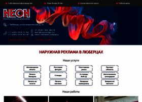 Neonsign.ru thumbnail