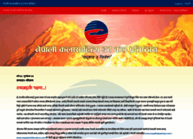 Nepalikalasahitya.com thumbnail