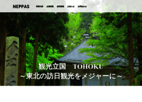 Neppas.jp thumbnail