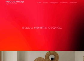 Nerieltor.ru thumbnail Nerieltor.ru thumbnail