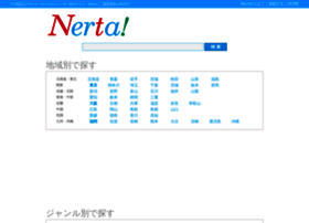 Nerta.net thumbnail