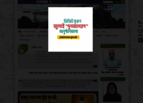 Nesco.gov.bd thumbnail Nesco.gov.bd thumbnail