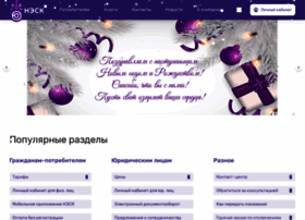 Nesk.ru thumbnail Nesk.ru thumbnail