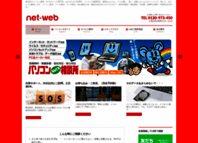 Net-web.jp thumbnail