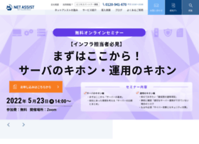Netassist.ne.jp thumbnail