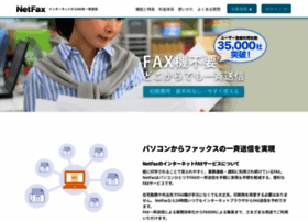 Netfax.jp thumbnail