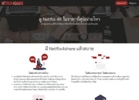 Netflix4share.com thumbnail