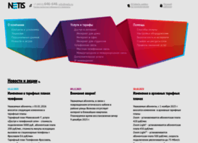 Netis.ru thumbnail