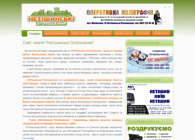 Netishin-reklama.com.ua thumbnail