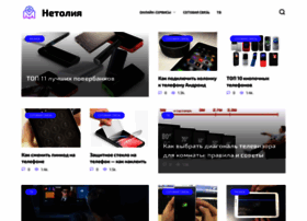 Netoly.ru thumbnail