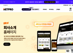 Netpro.co.kr thumbnail