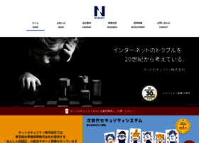 Netsecurity.co.jp thumbnail