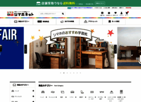 Netshop.shimachu.co.jp thumbnail
