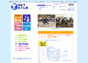 Nett.ne.jp thumbnail