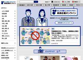 Nettv.gov-online.go.jp thumbnail Nettv.gov-online.go.jp thumbnail
