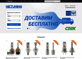 Netuning.ru thumbnail Netuning.ru thumbnail