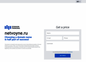 Netvoyne.ru thumbnail
