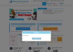 Networkprint.ne.jp thumbnail Networkprint.ne.jp thumbnail