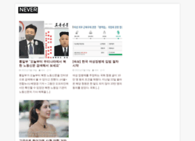 Neverpage.co.kr thumbnail