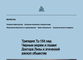 Nevnov.ru thumbnail