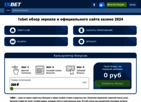 New-1xbet-zerkalo.ru thumbnail