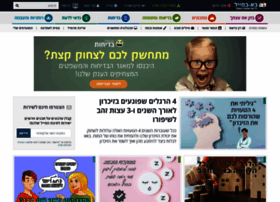 New.ba-bamail.co.il thumbnail